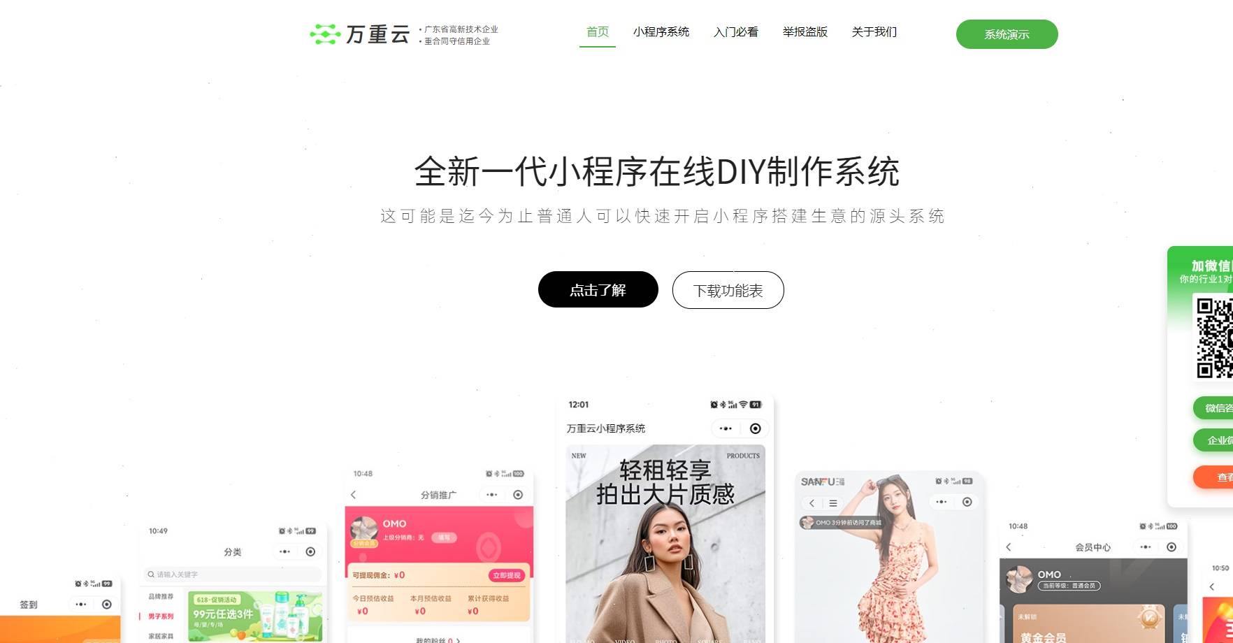 武汉开发小程序的公司,专业小程序app开发