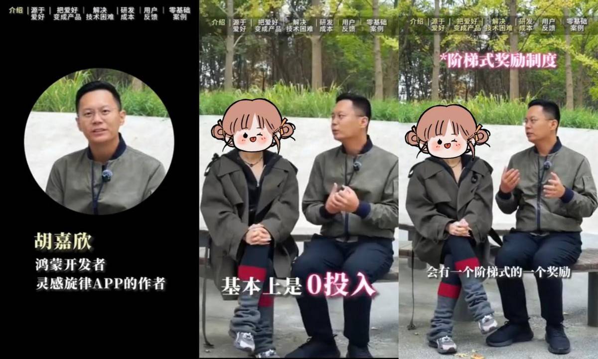 下载量翻倍、开发成本锐减：鸿蒙开发者的机遇“看得见”