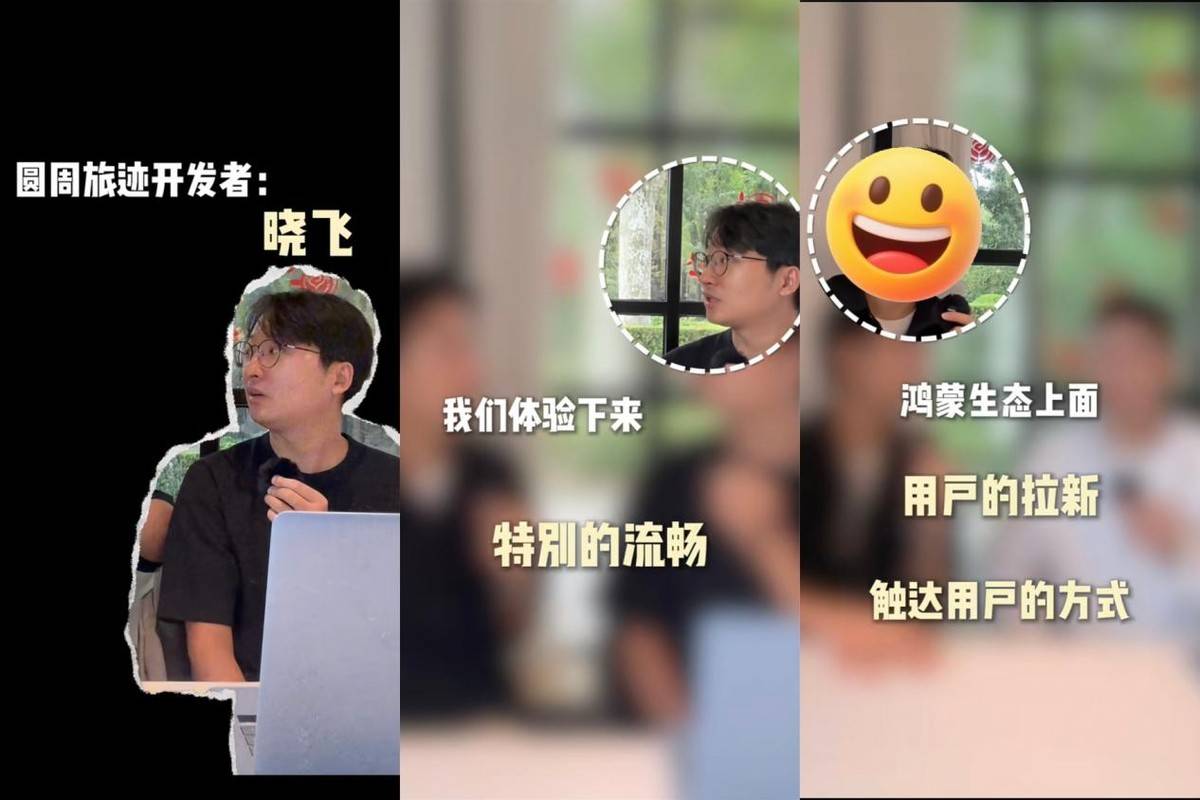 下载量翻倍、开发成本锐减：鸿蒙开发者的机遇“看得见”