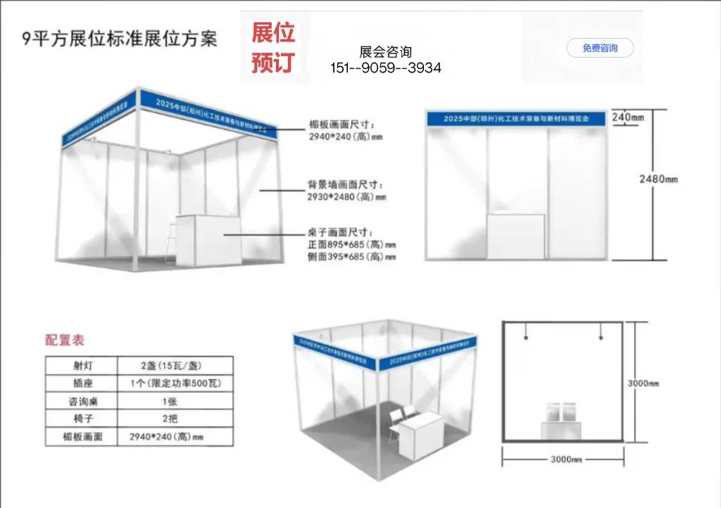 Welcome to:上海华东进出口商品交易会·官方网站