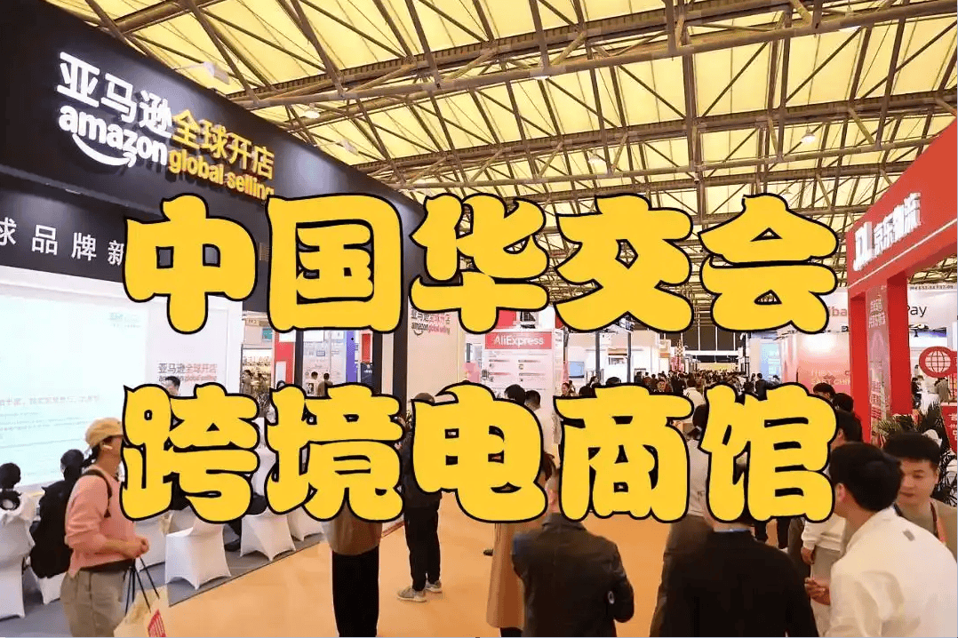 Welcome to:上海华东进出口商品交易会·官方网站