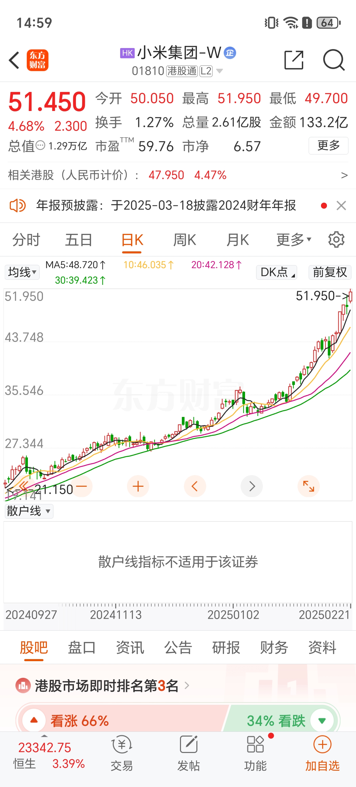 京东物流股票(京东物流股票吧)