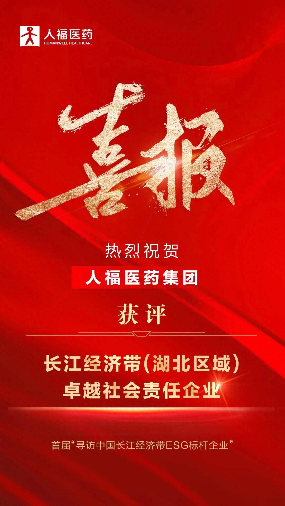 人福医药股票(人福医药股票现在能买吗)