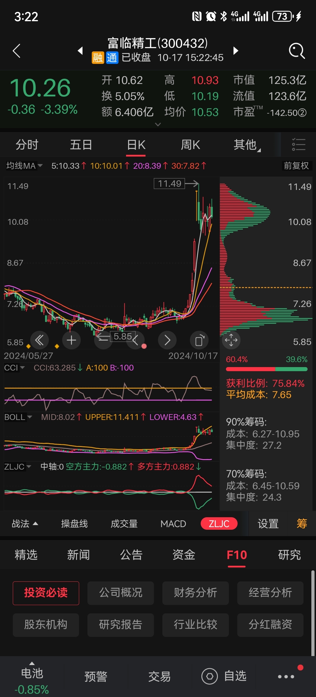 太原重工股票(太原重工股票值得长期持有吗)