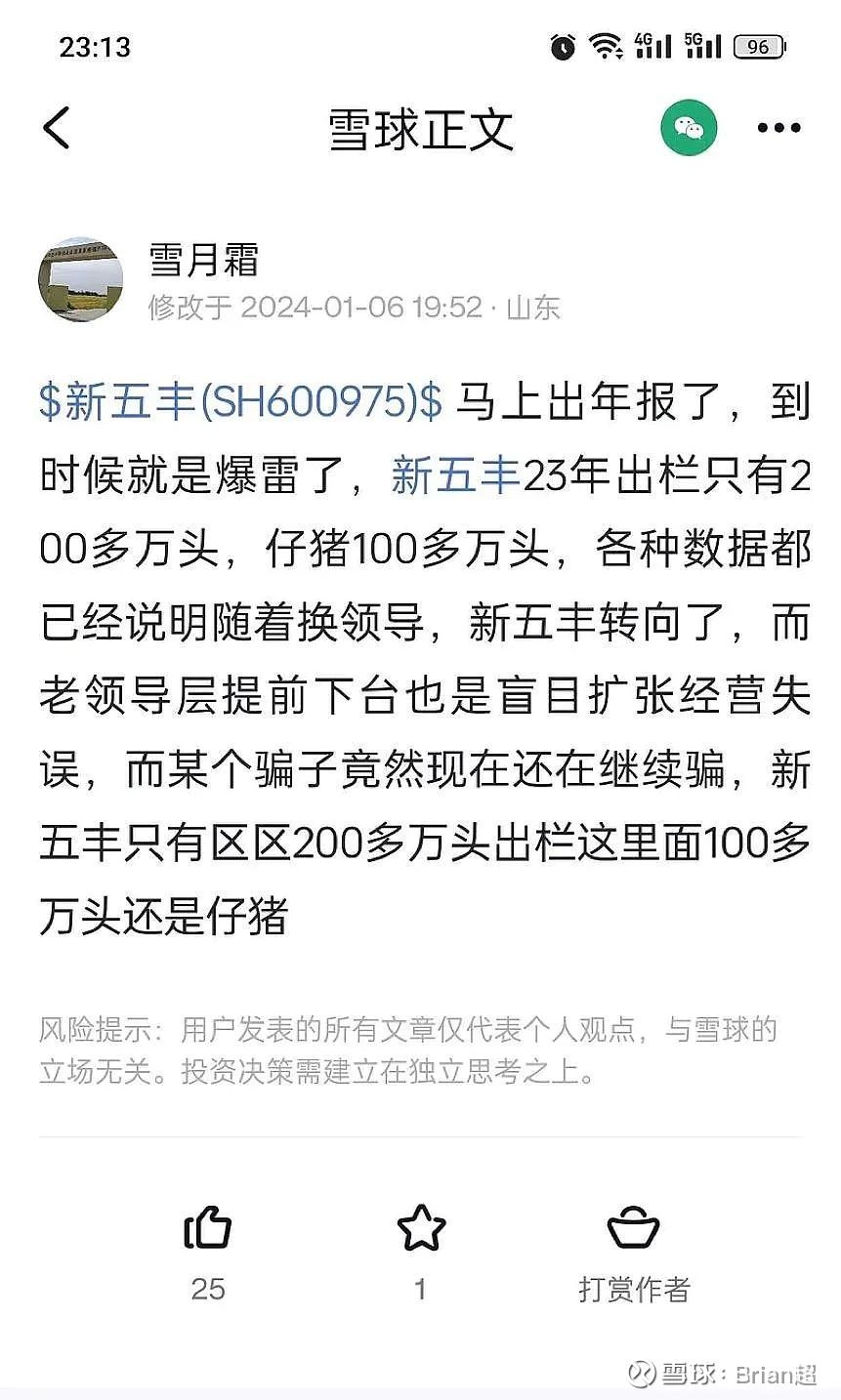 新五丰股票(新五丰股票最新分析) 新五丰股票(新五丰股票最新分析)