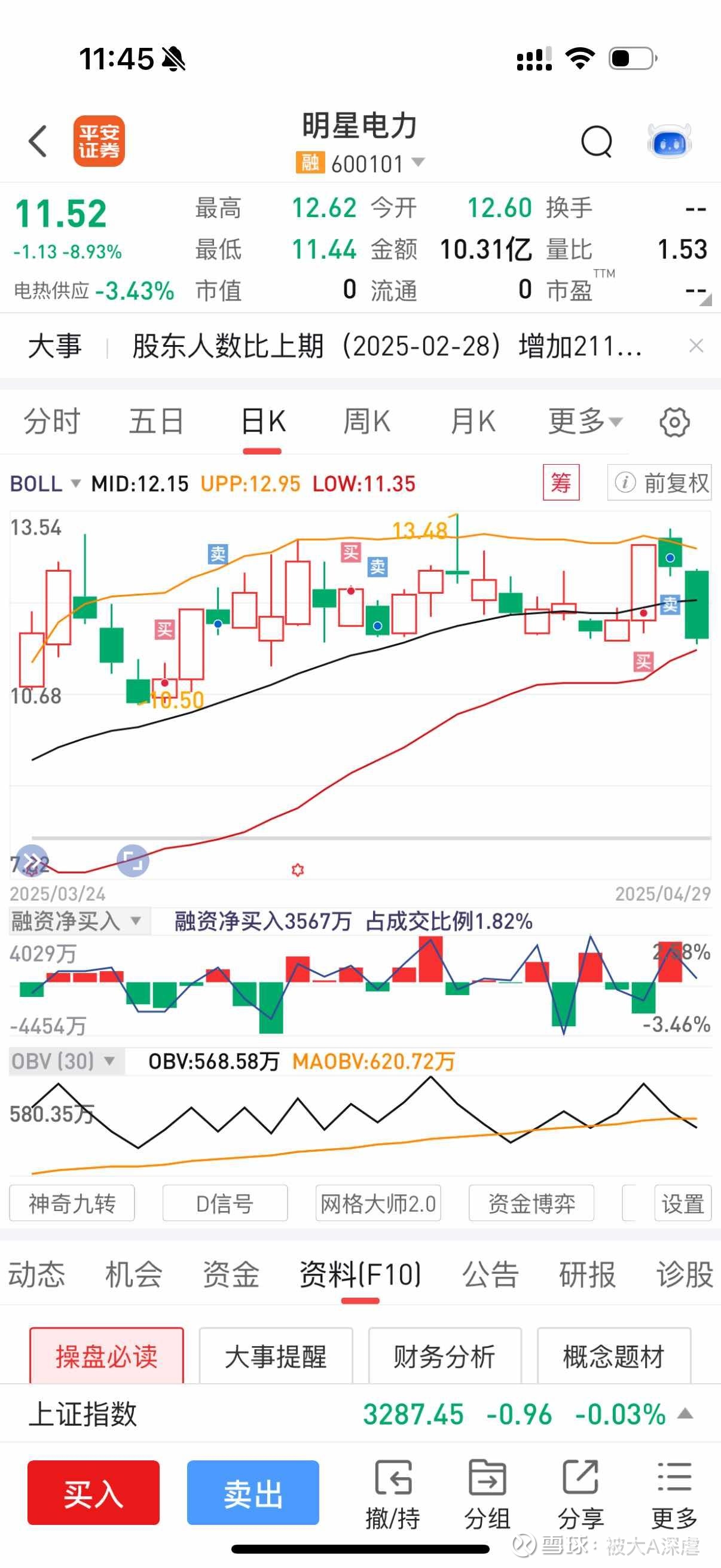 明星电力股票(600101明星电力股票行情)