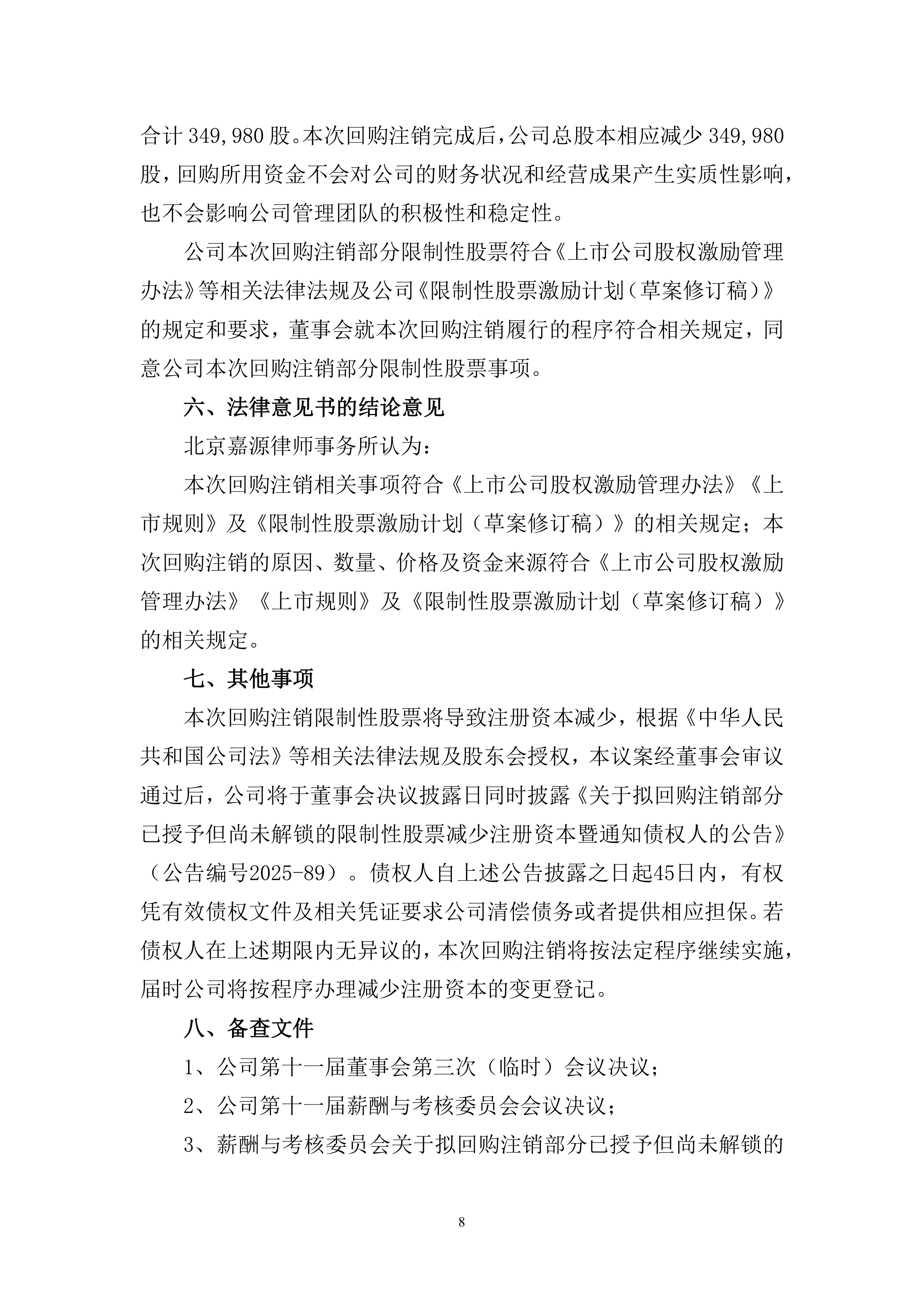 中钨高新股票(中钨高新股票行情)