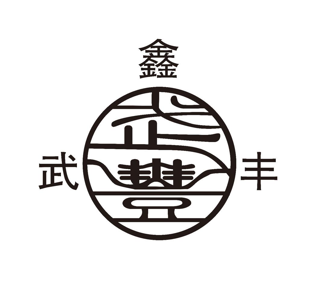 新五丰股票(新五丰股票最新分析) 新五丰股票(新五丰股票最新分析)