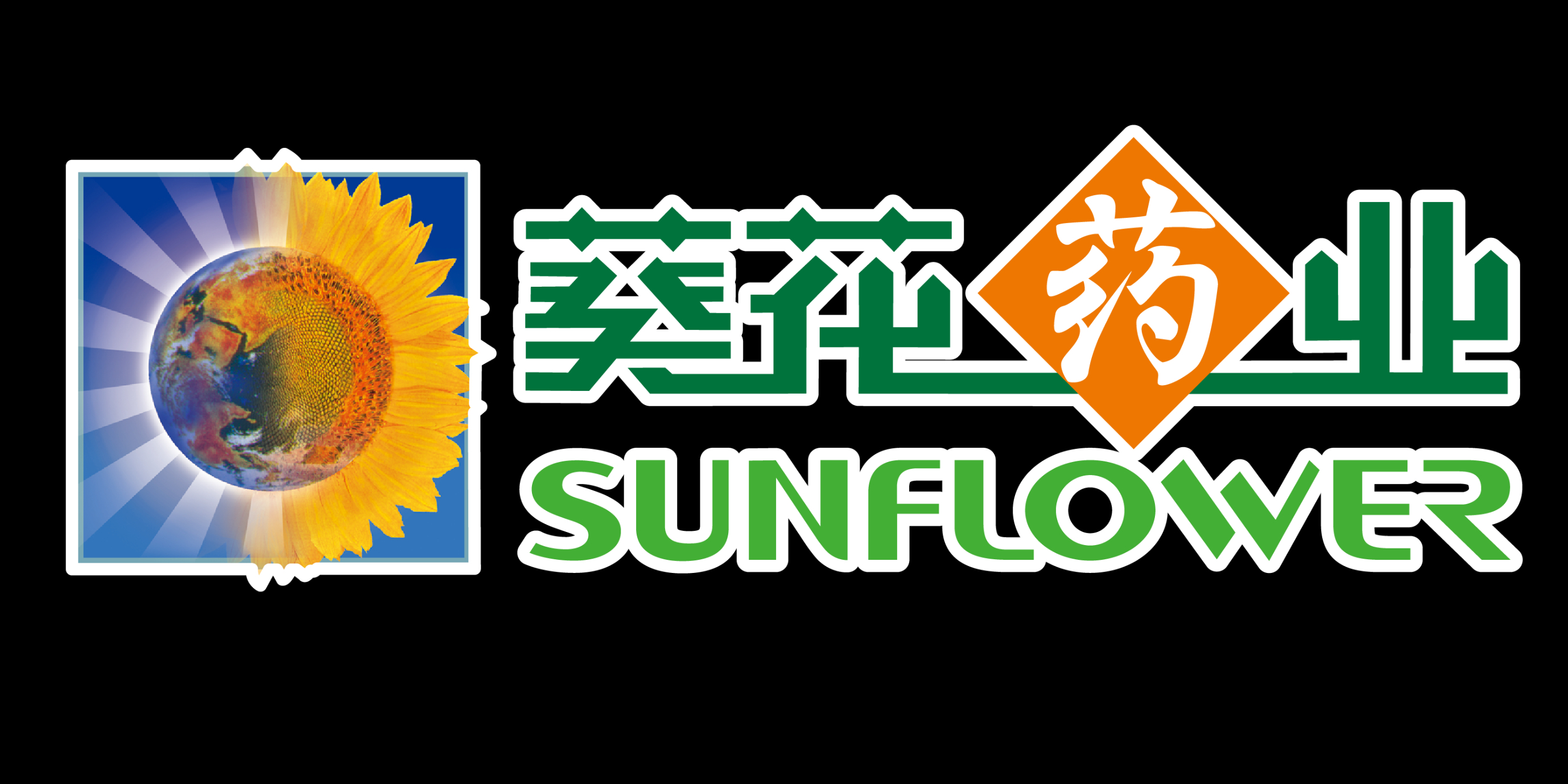 葵花药业股票(葵花药业股票股吧)