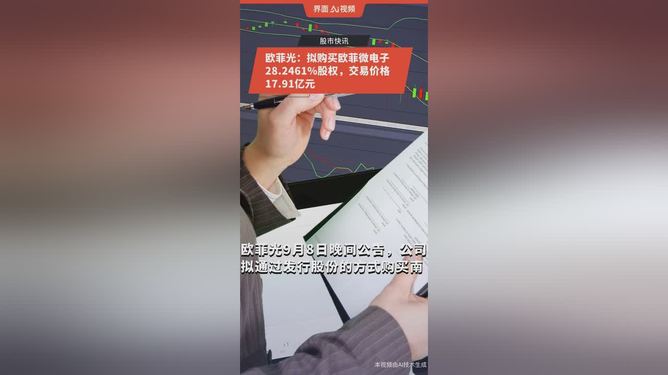 欧菲光股票股吧(欧菲光股票股吧今天咋样了)