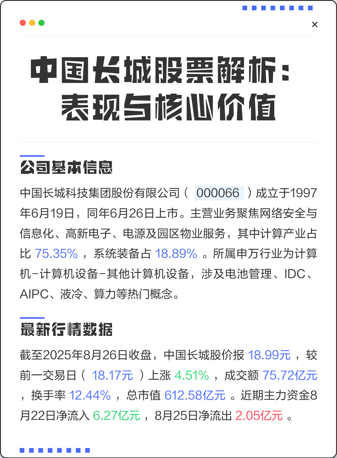 股票解析(股票解析主图公式) 股票解析(股票解析主图公式)