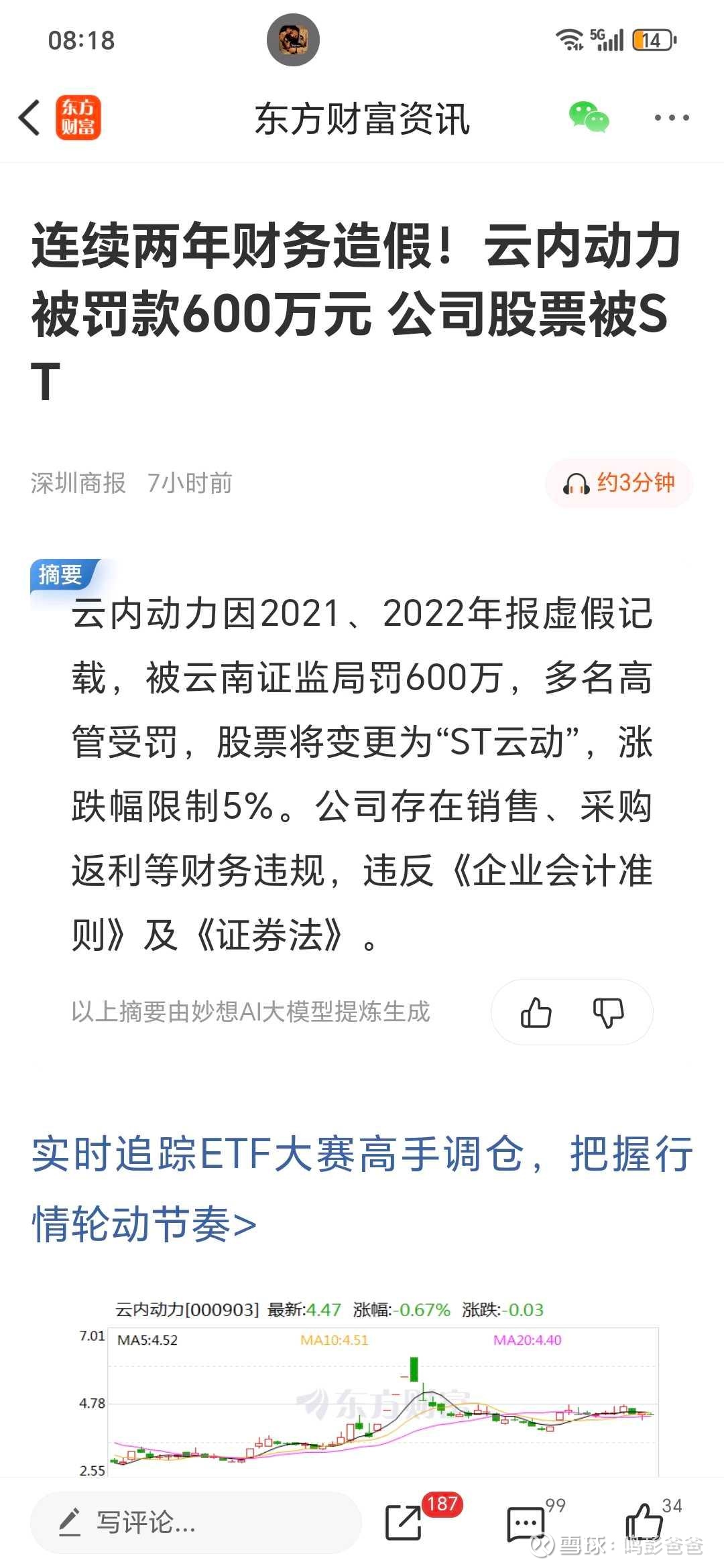 云内动力股票(云内动力股票最新消息) 云内动力股票(云内动力股票最新消息)
