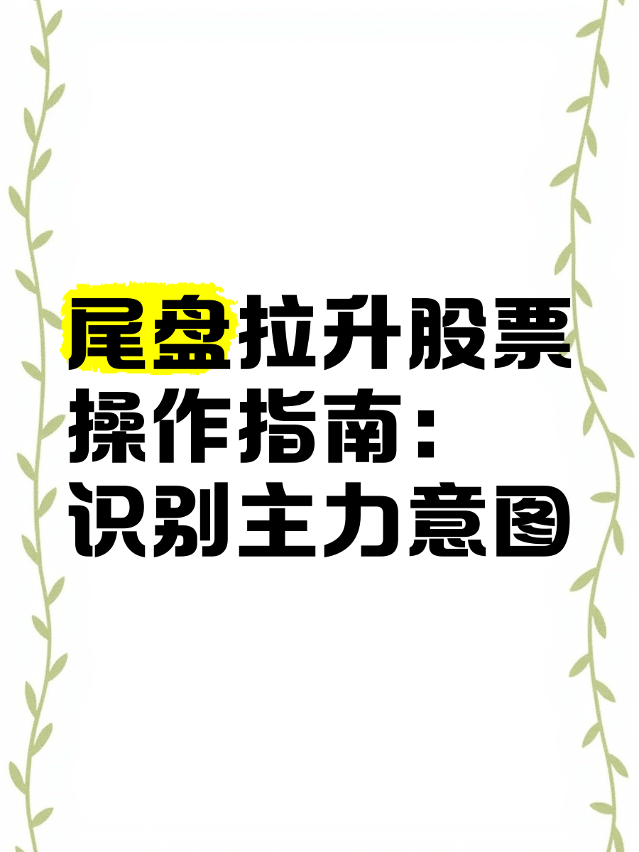 股票怎么操作(第一次买股票怎么操作)