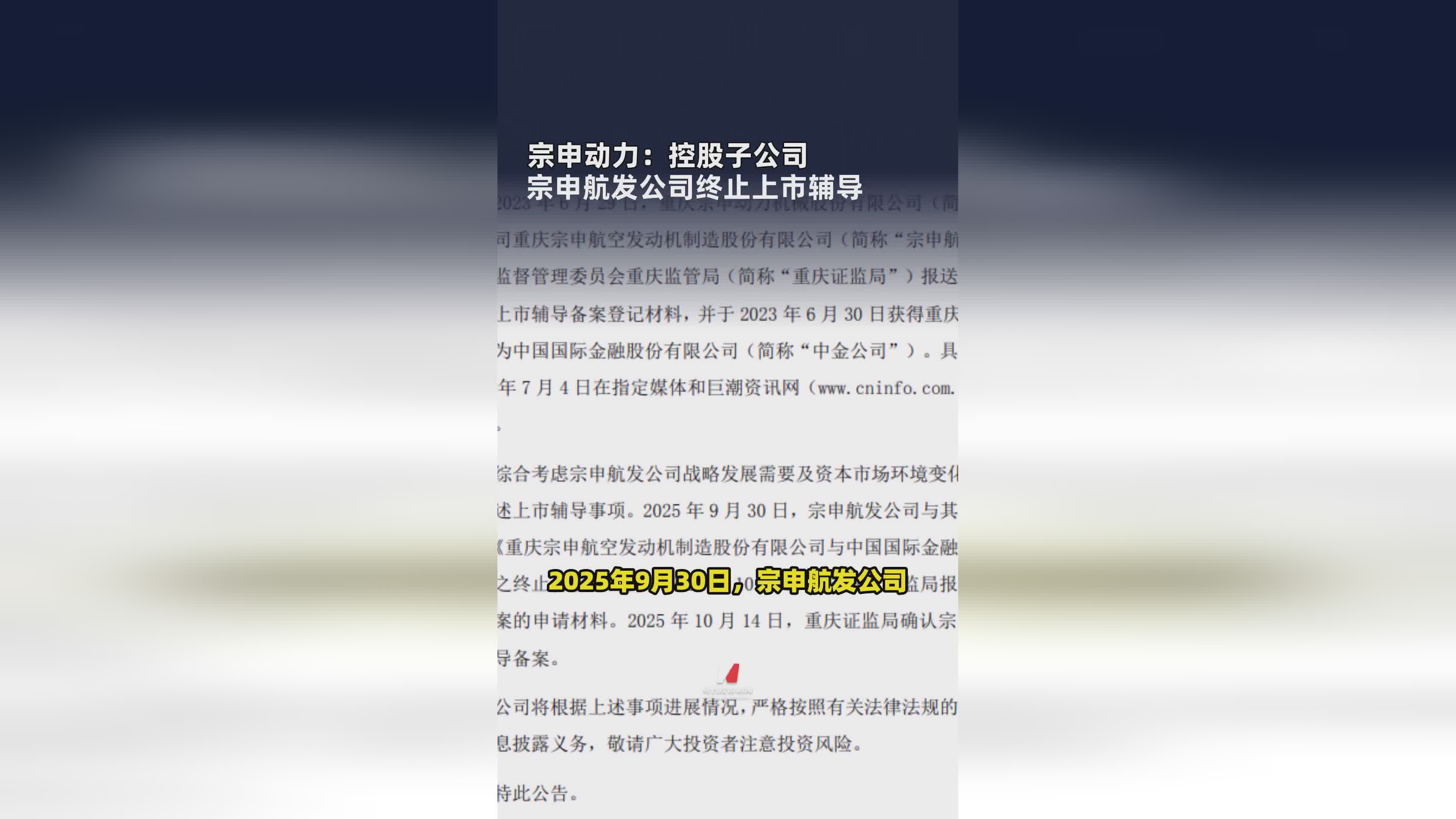 宗申动力股票(宗申动力股票代码是多少)