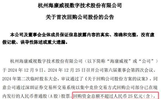 股票回购(股票回购增持贷款业务落地一年)