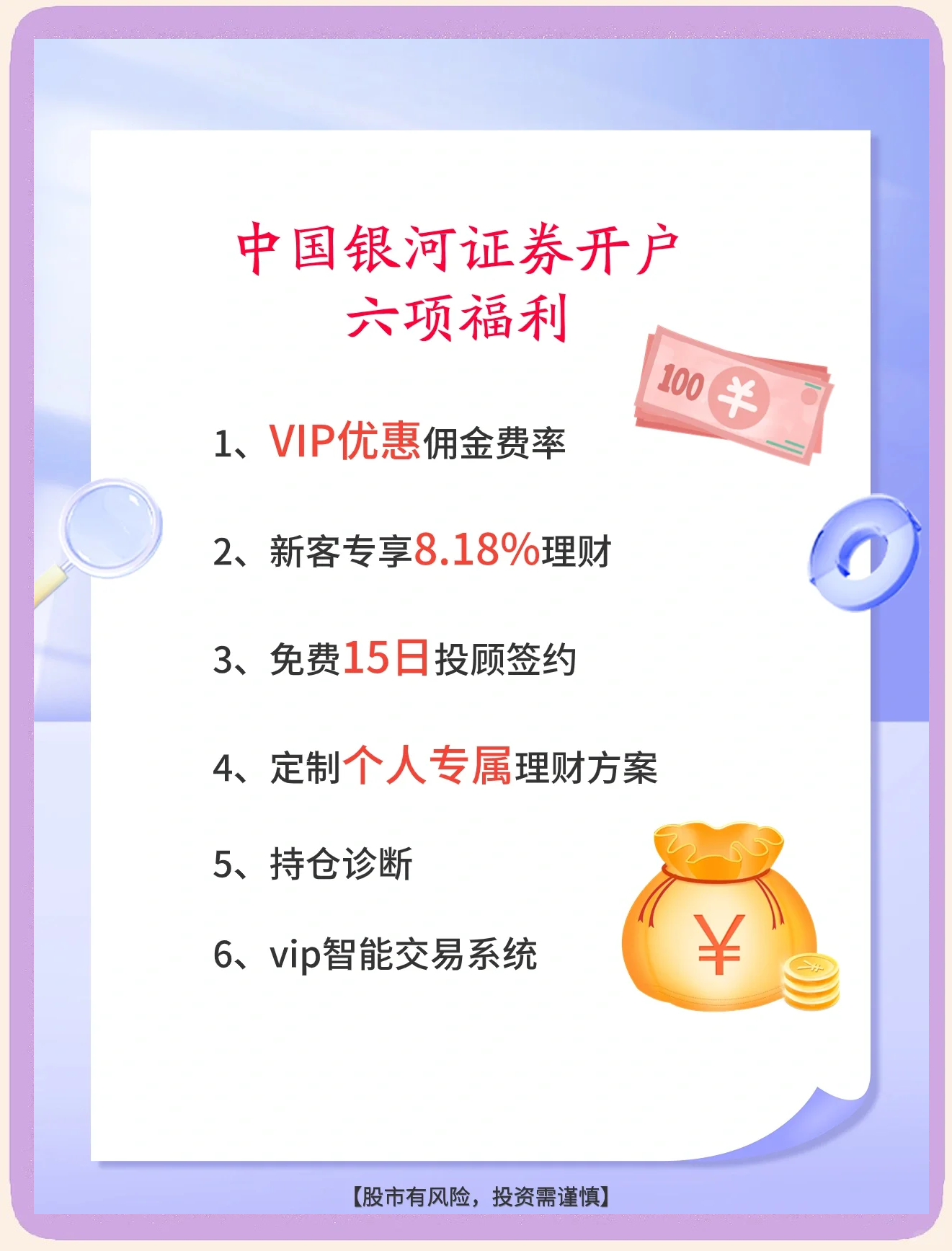 股票开户需要多少钱(2000年股票开户需要多少钱)