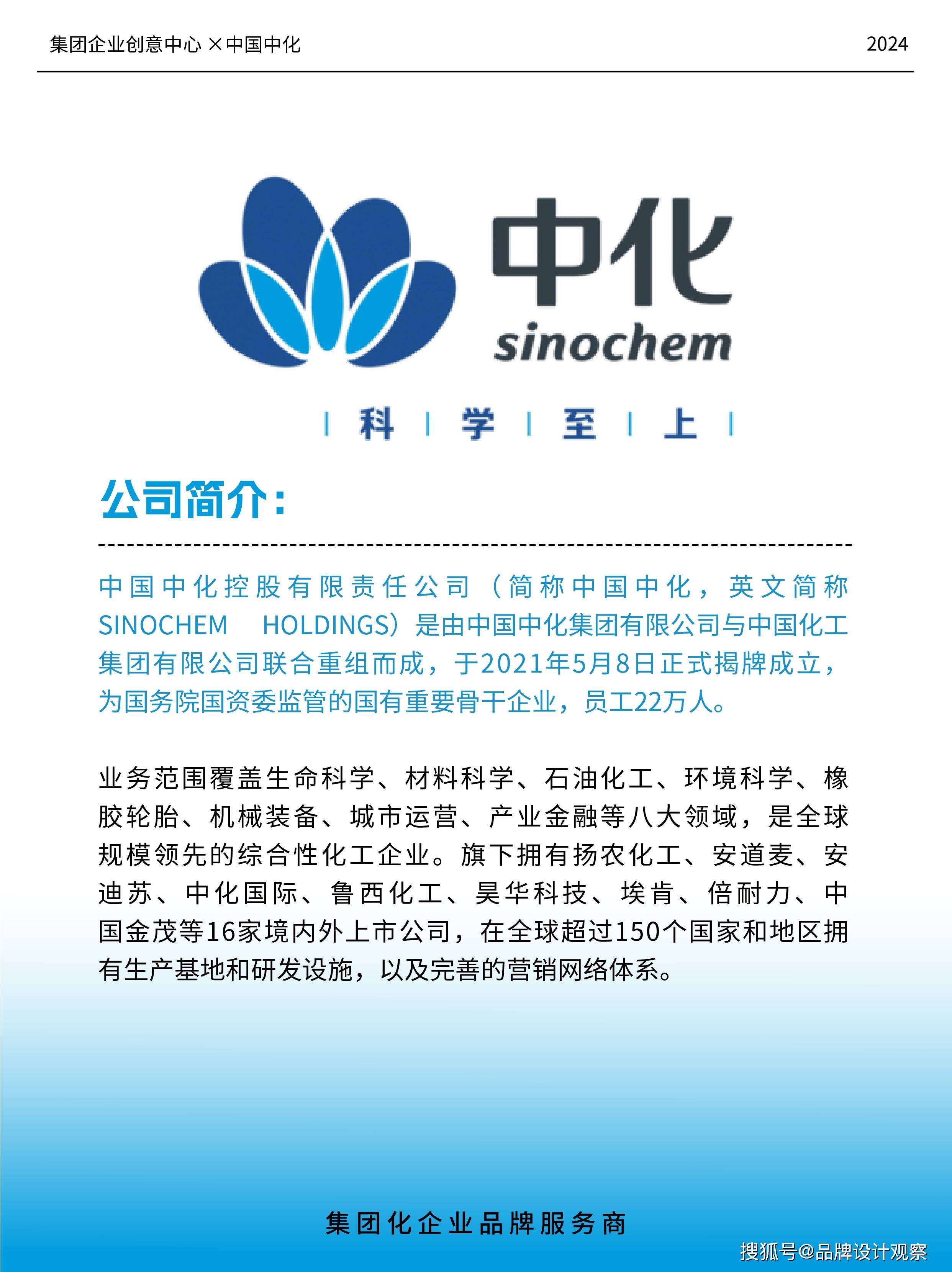 中国化学股票(中国化学股票分红)