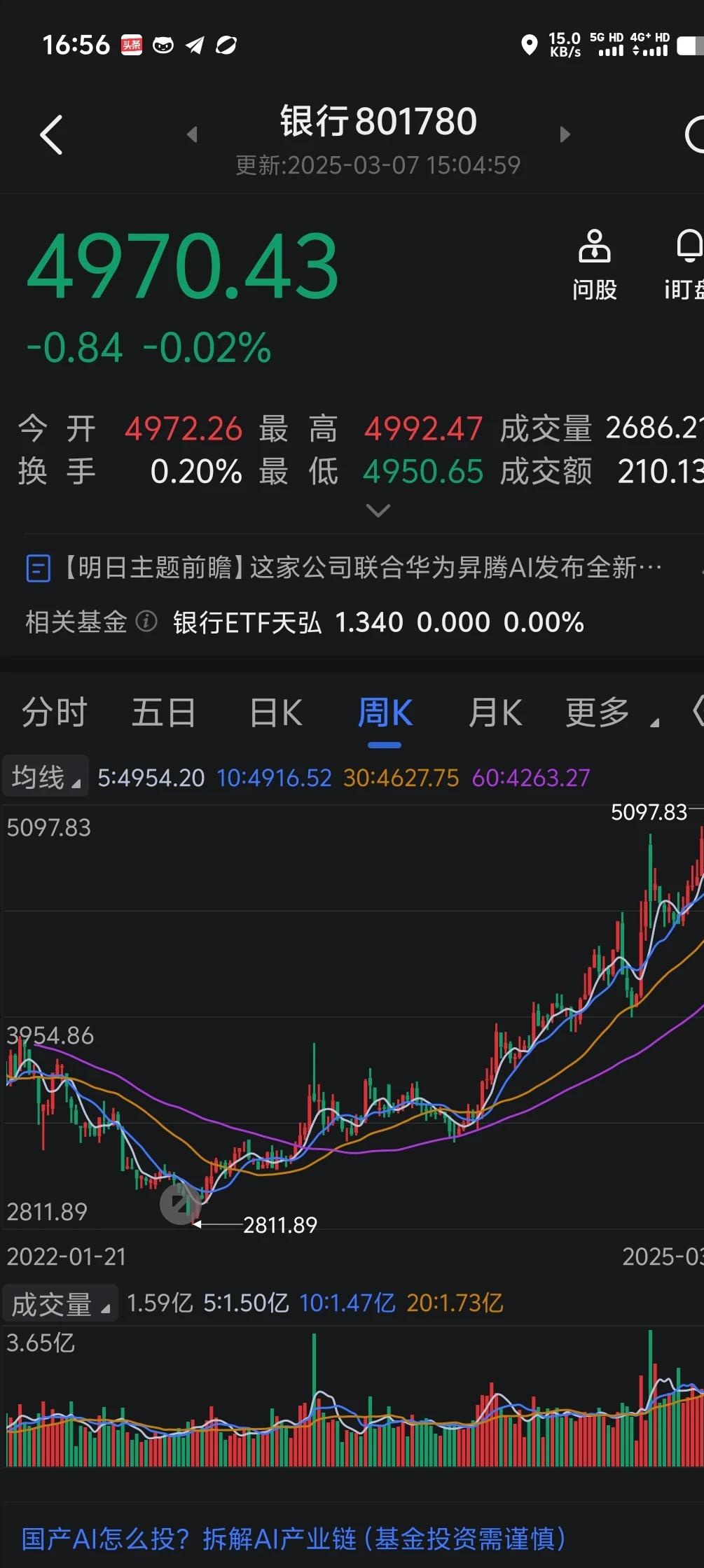 露笑科技股票(露笑科技股票值得长期持有吗)