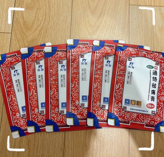 羚锐制药股票(羚锐制药股票怎么样)