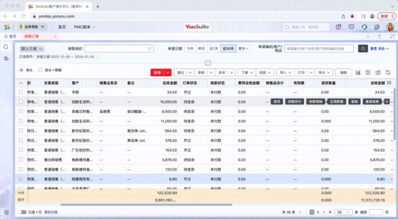 用友网络股票(用友网络股票怎么样)