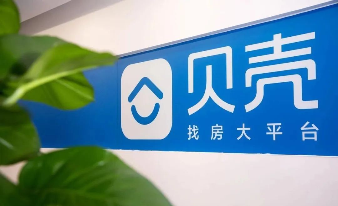 贝壳股票(贝壳股票代码) 贝壳股票(贝壳股票代码)