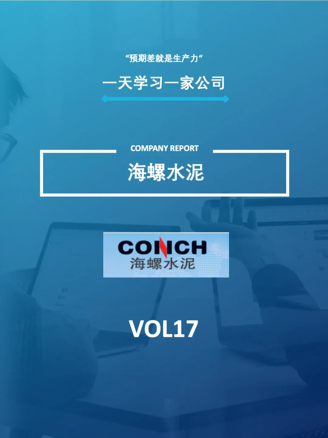 海螺水泥股票(海螺水泥股票a股)