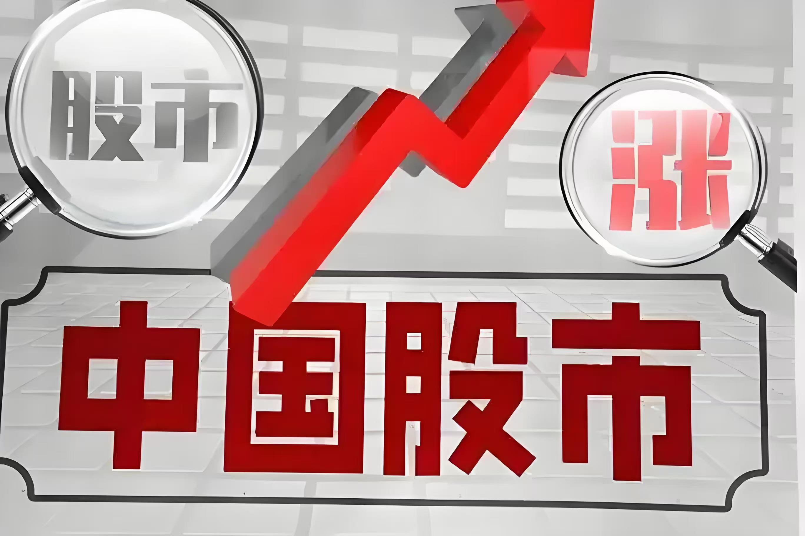 高德红外股票(高德红外股票代码是多少)