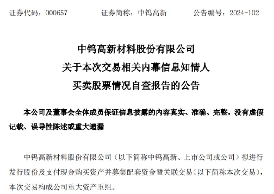 中钨高新股票(中钨高新股票股吧)