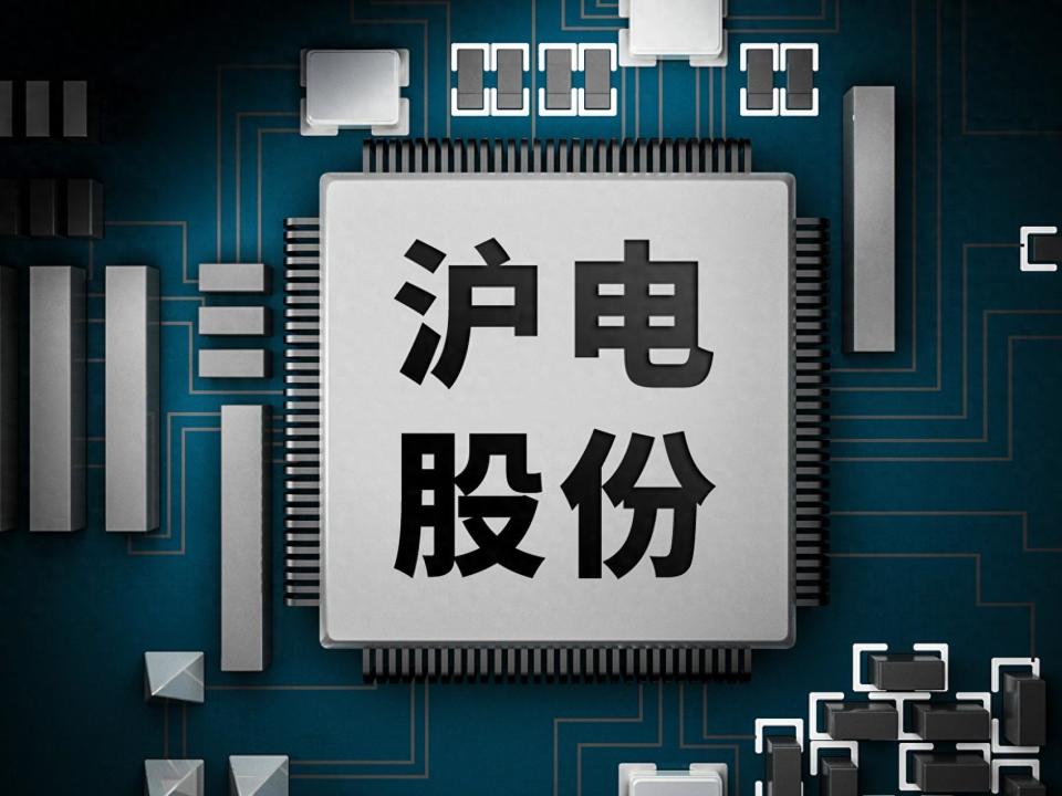 上海电力股票(上海电力股票股吧) 上海电力股票(上海电力股票股吧)