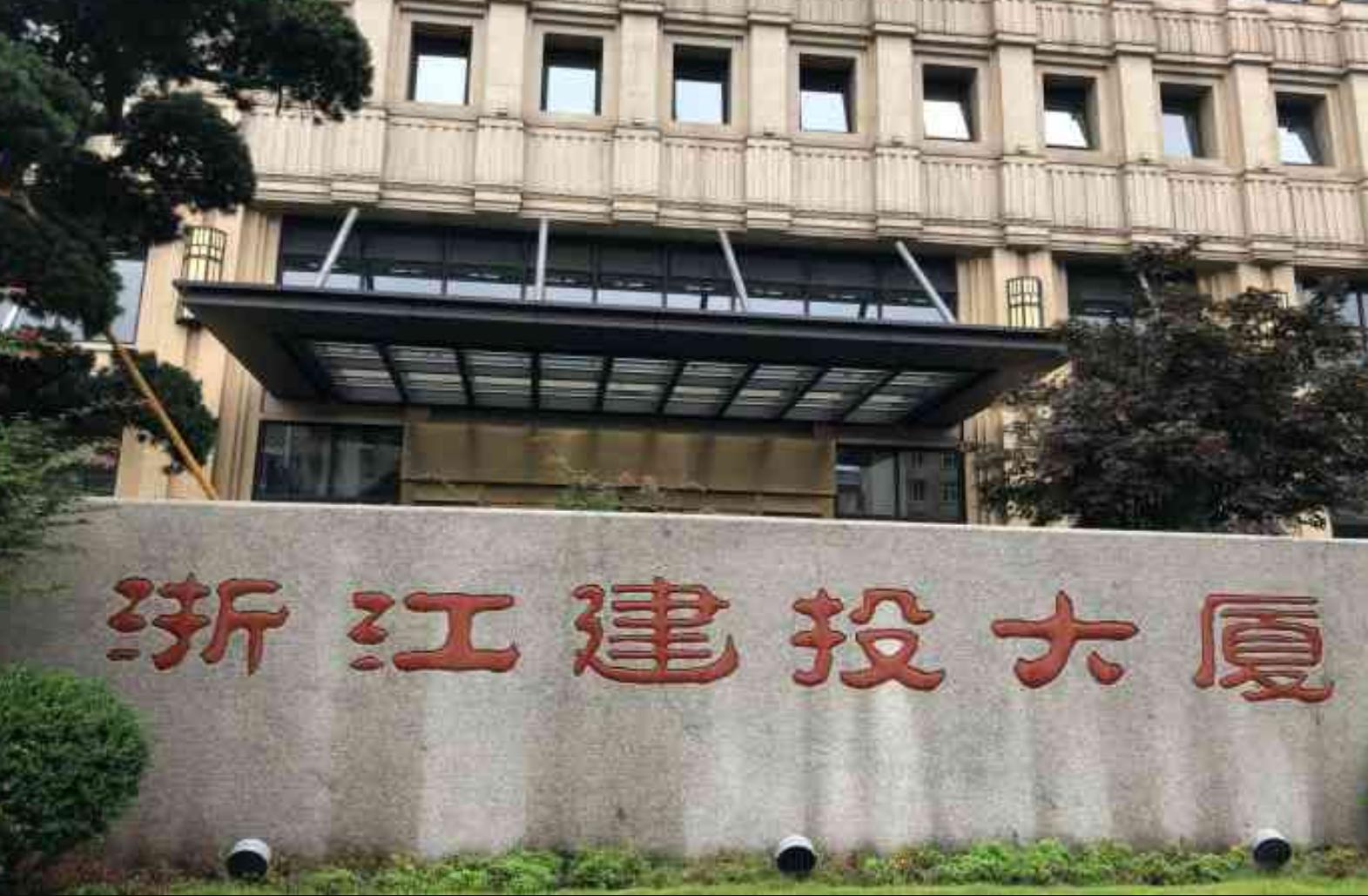 浙江建投股票(浙江建投股票最新分析)