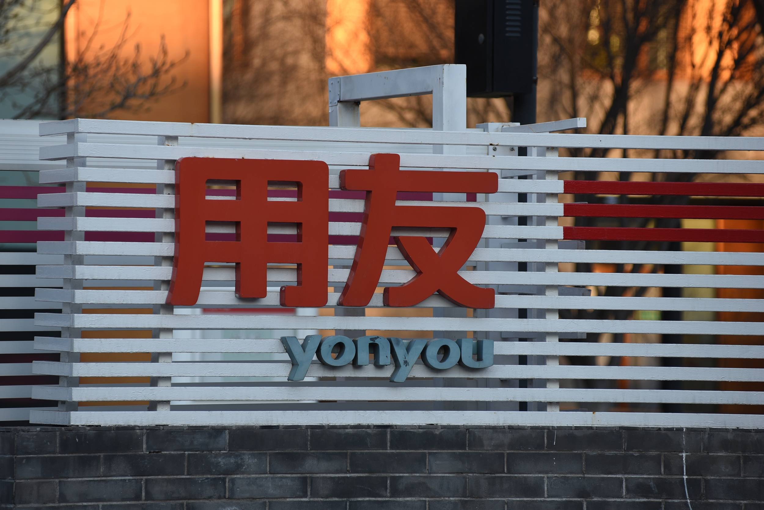 用友网络股票(用友网络股票还能涨吗)