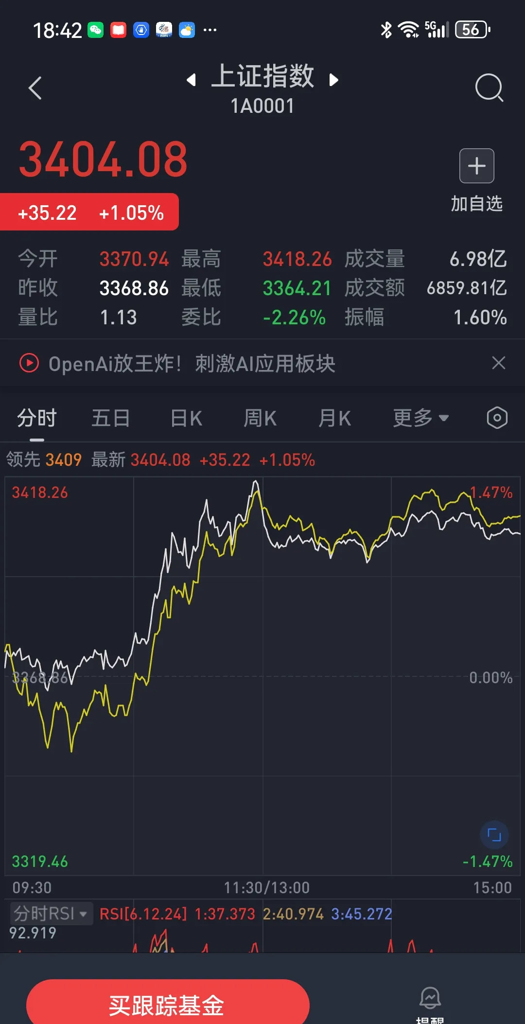 英洛华股票(英洛华股票行情)