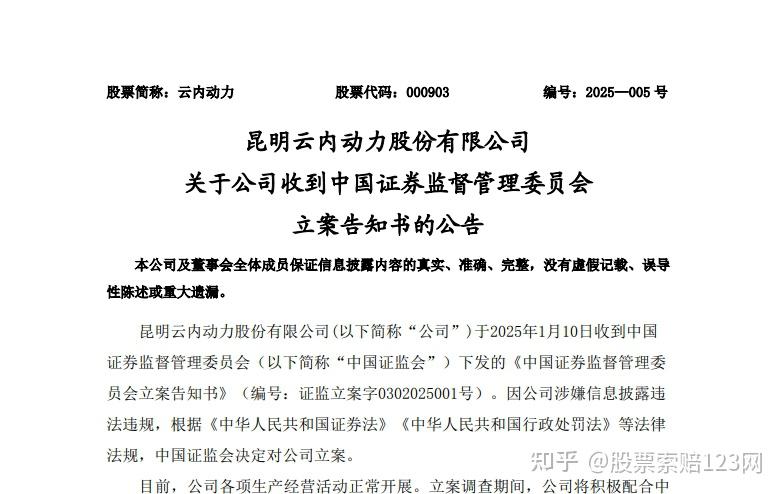 云内动力股票(云内动力股票最新分析)