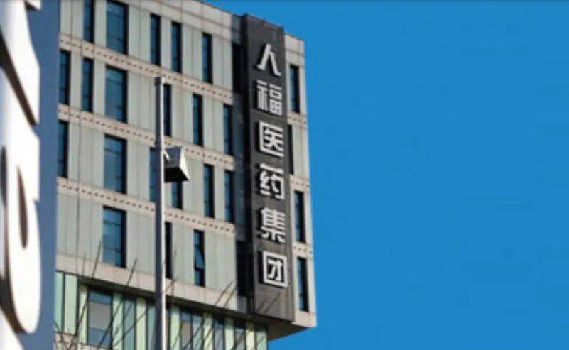 人福医药股票(人福医药股票行情)