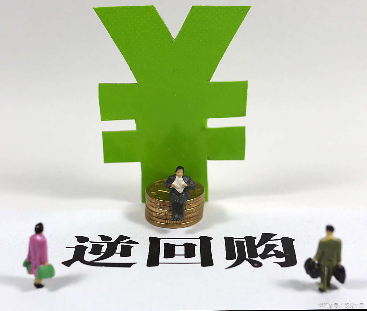 股票回购(股票回购注销)