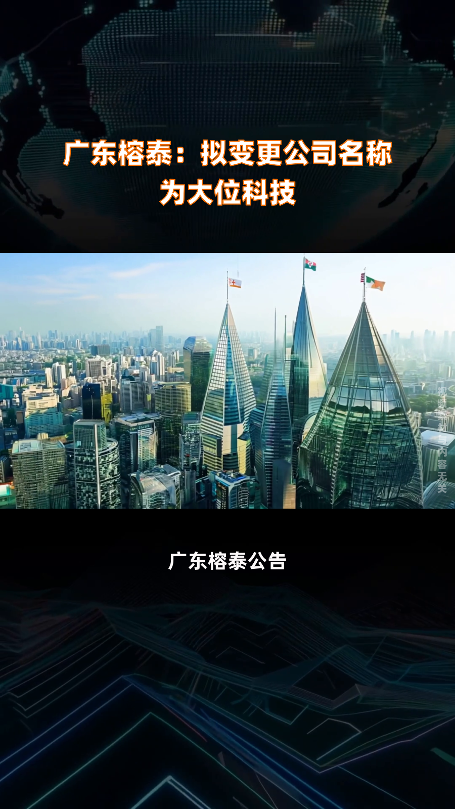 广东榕泰股票(广东榕泰股票怎么样)