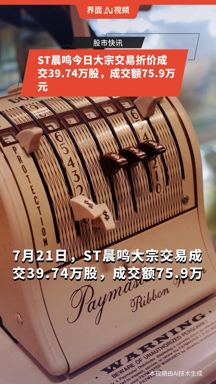 晨鸣纸业股票(晨鸣纸业股票交易异常波动)