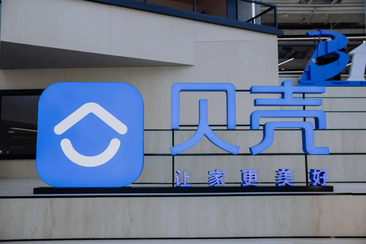 贝壳股票(贝壳股票今日价格行情)