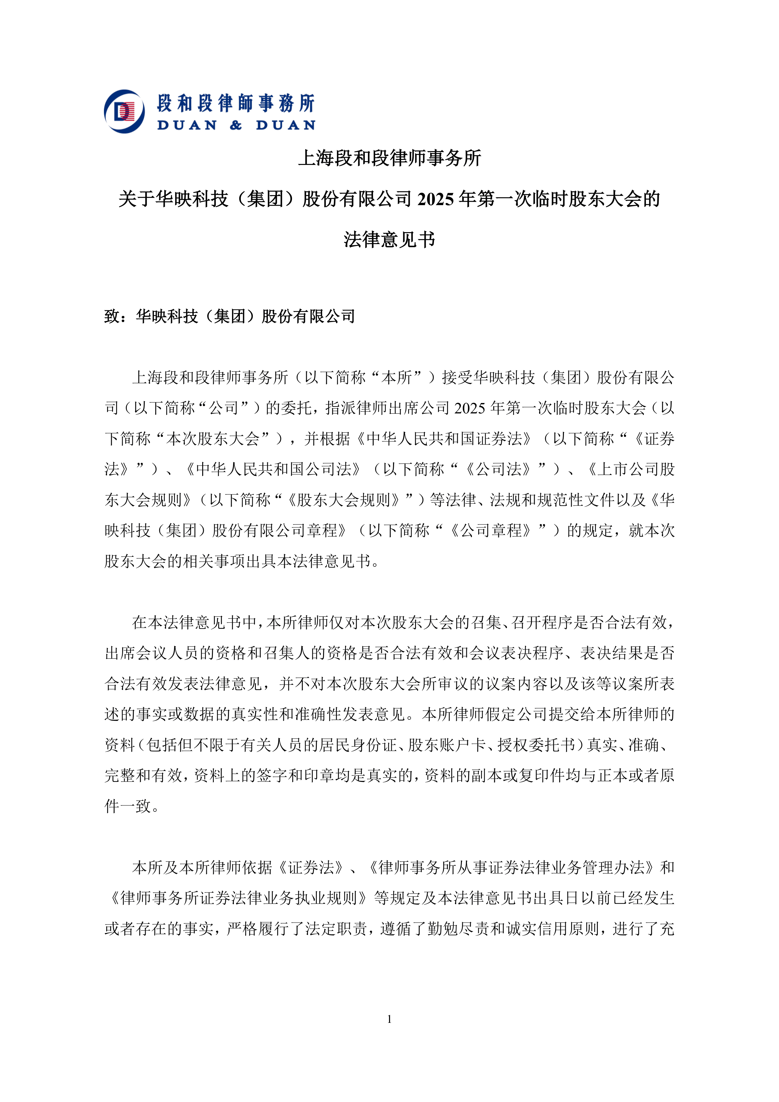 华映科技股票(华映科技股票怎么样)