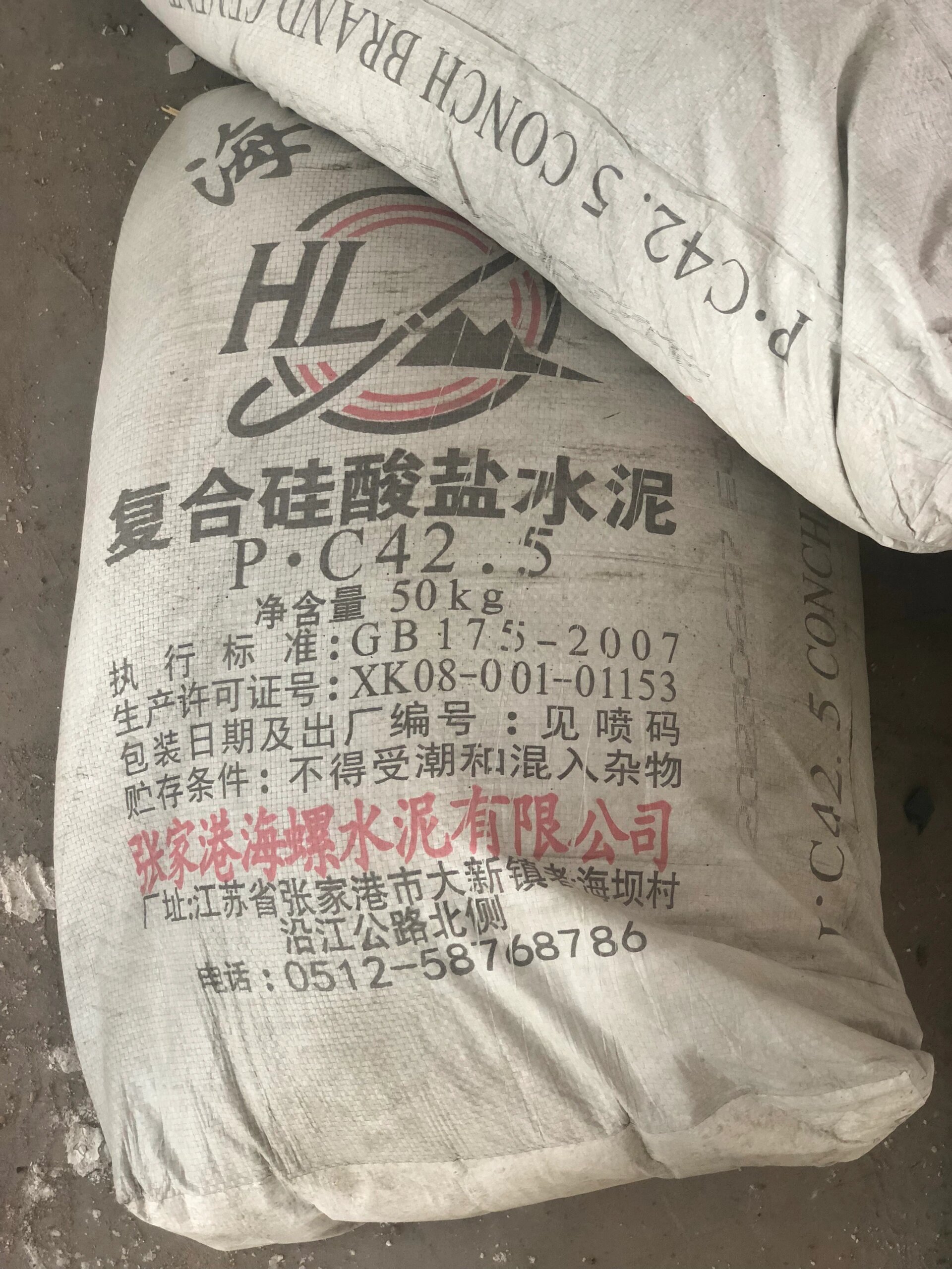 海螺水泥股票(海螺水泥股票分析)