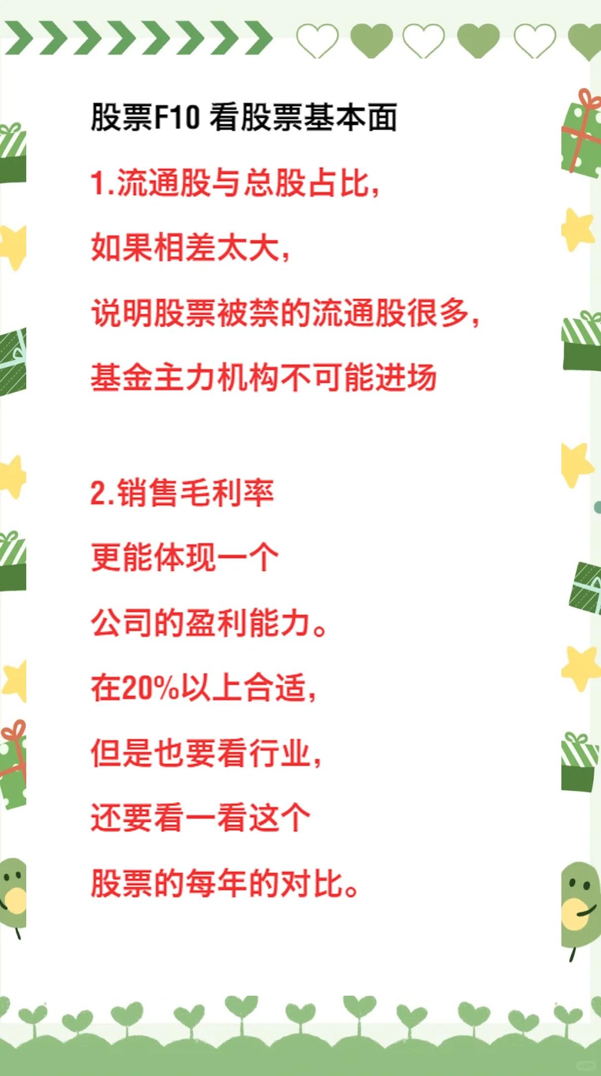 股票解析(大量散户退出中国股市)