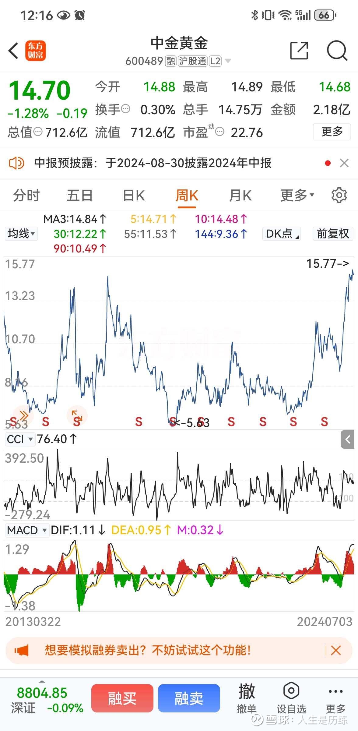 紫江企业股票(紫江企业股票三季度报)