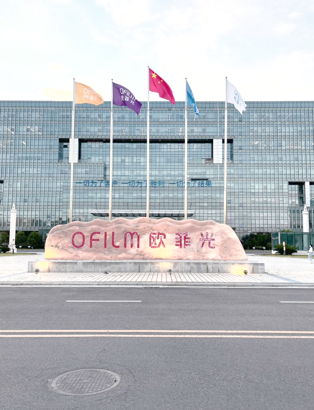 欧菲光股票股吧(欧菲光股票股吧最新消息)