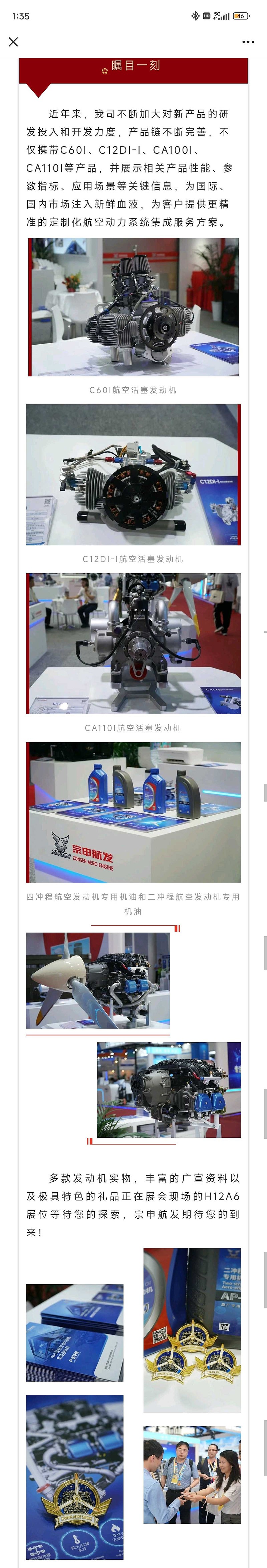 宗申动力股票(宗申动力股票是做什么的)