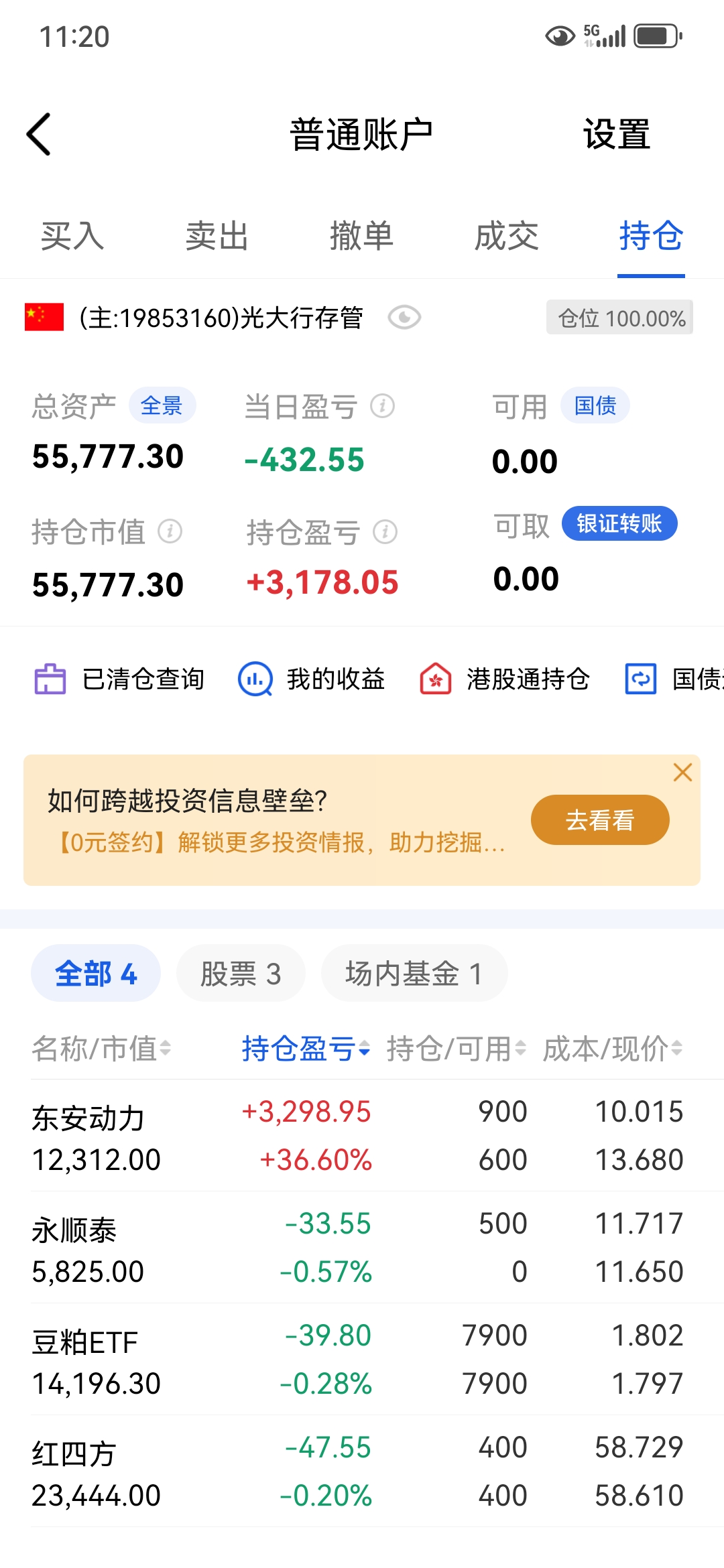 广东榕泰股票(广东榕泰股票股吧)