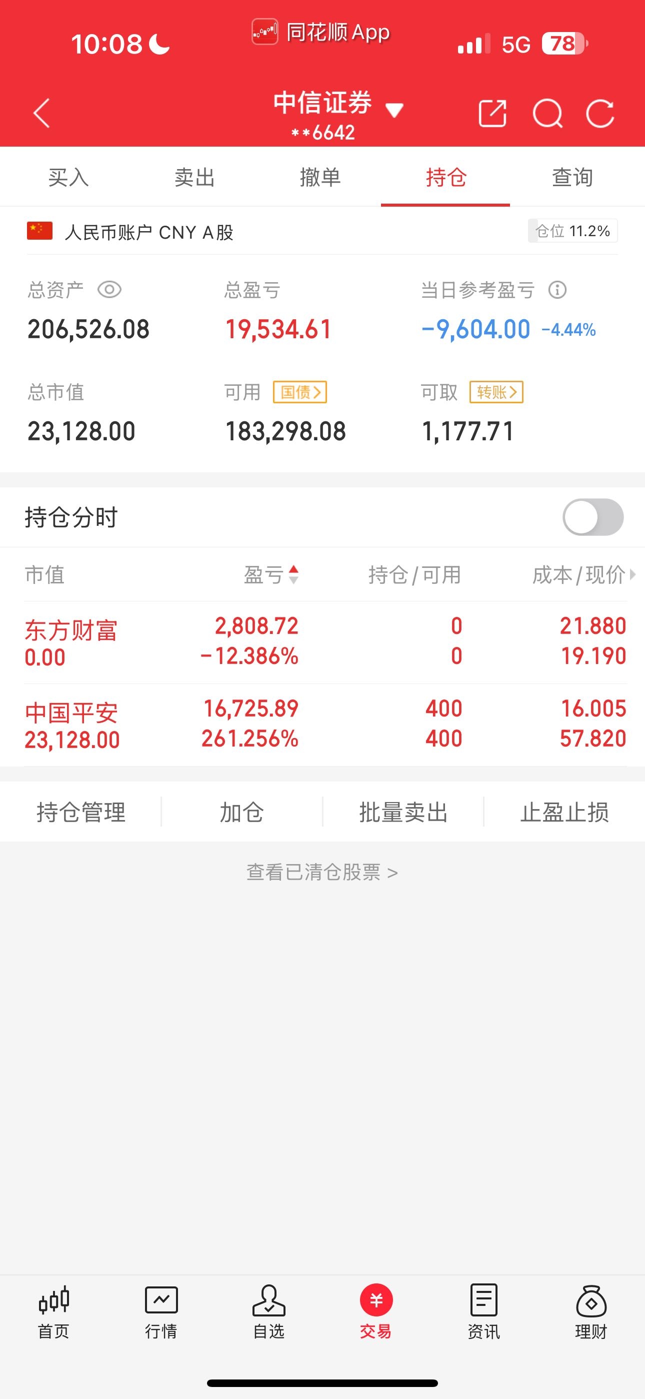 榕基软件股票(榕基软件股票东方财富网)