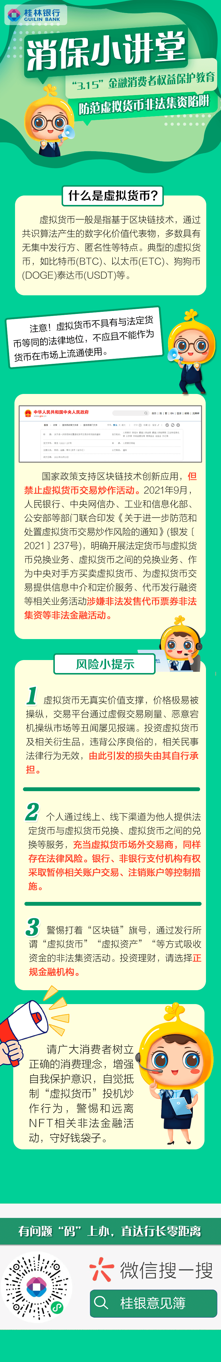 虚拟币风险(虚拟币风险警示名单)