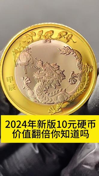 虚拟龙币(虚拟龙币投资有捐赠的那种提现是真的吗)