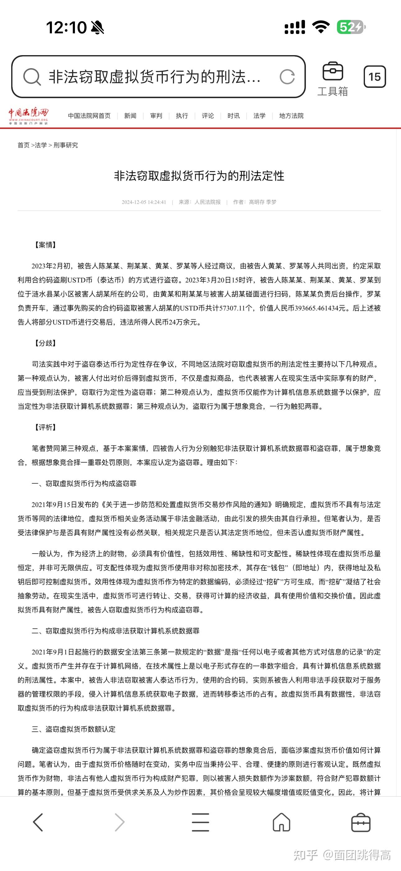 违法虚拟币(虚拟币违法还能交易吗)