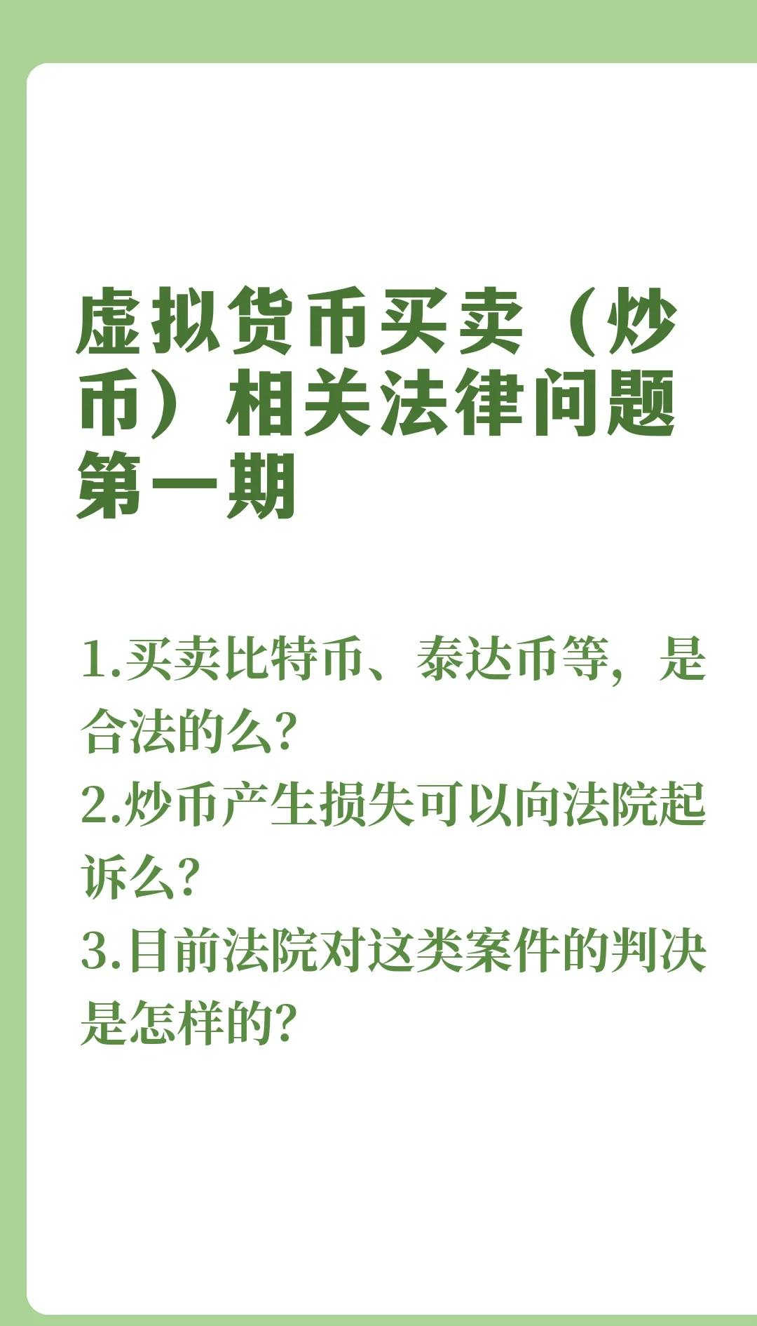 虚拟币炒(虚拟币炒币)